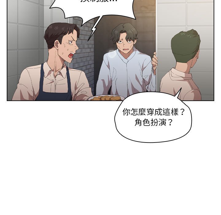 《魯蛇出頭天》在线观看 第8章 漫画图片5