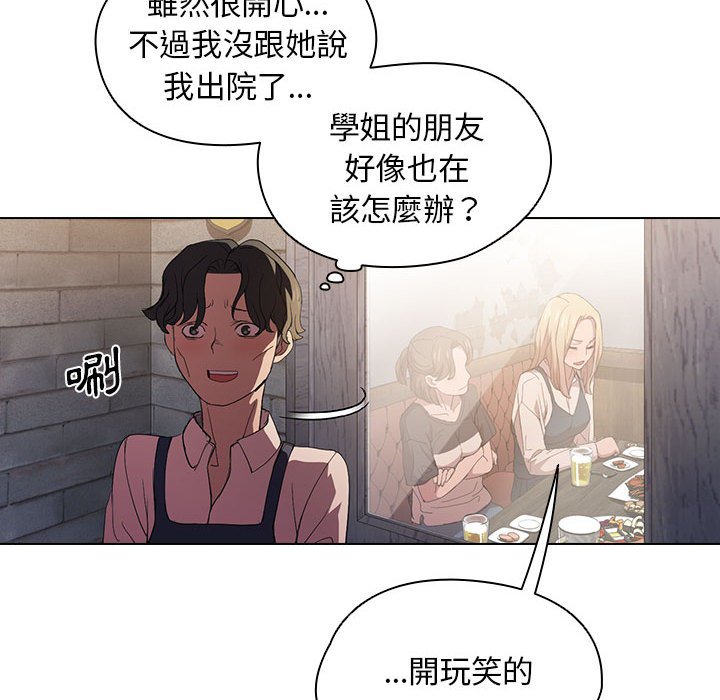 《魯蛇出頭天》在线观看 第8章 漫画图片52