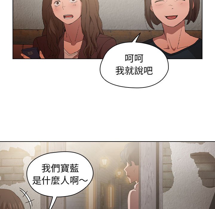 《魯蛇出頭天》在线观看 第8章 漫画图片59