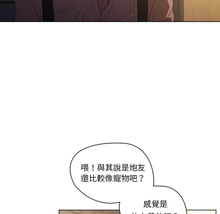 《魯蛇出頭天》在线观看 第8章 漫画图片69