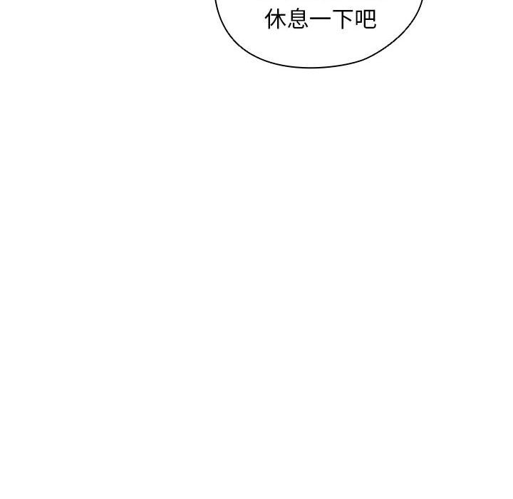 《魯蛇出頭天》在线观看 第8章 漫画图片83