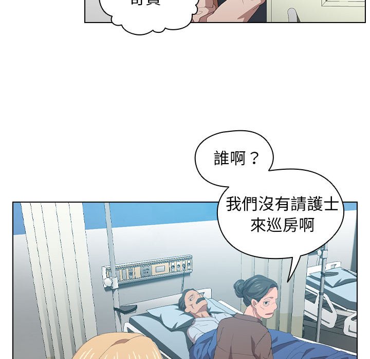 《魯蛇出頭天》在线观看 第8章 漫画图片88