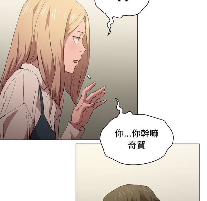 《魯蛇出頭天》在线观看 第8章 漫画图片107