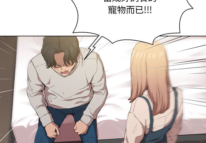 《魯蛇出頭天》在线观看 第9章 漫画图片2