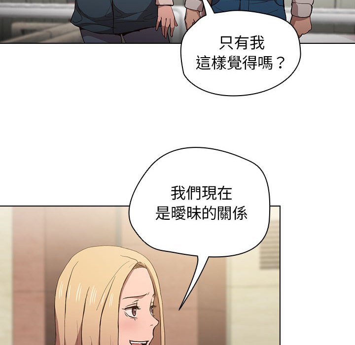 《魯蛇出頭天》在线观看 第9章 漫画图片35