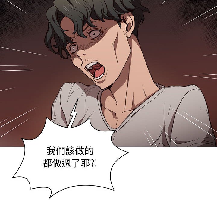 《魯蛇出頭天》在线观看 第9章 漫画图片37