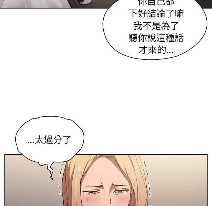 《魯蛇出頭天》在线观看 第9章 漫画图片49