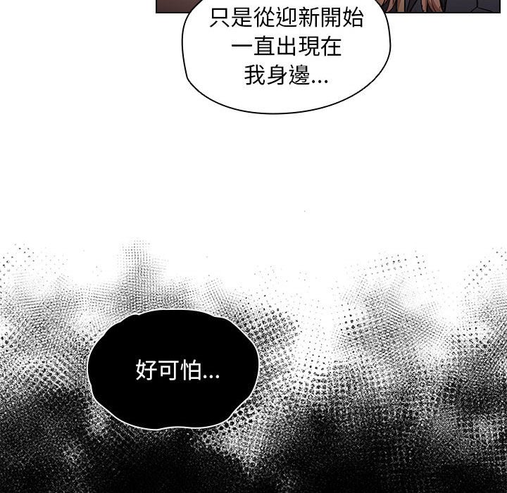 《魯蛇出頭天》在线观看 第10章 漫画图片73