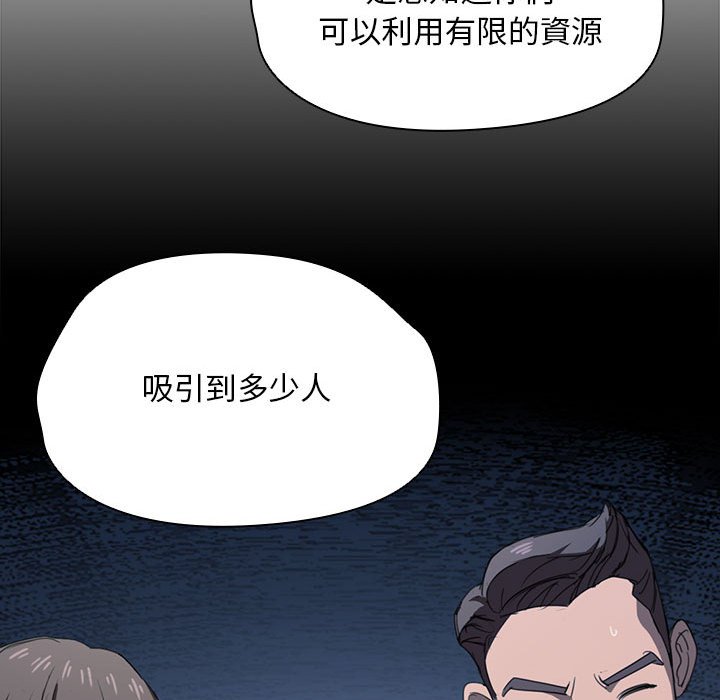 《魯蛇出頭天》在线观看 第11章 漫画图片34