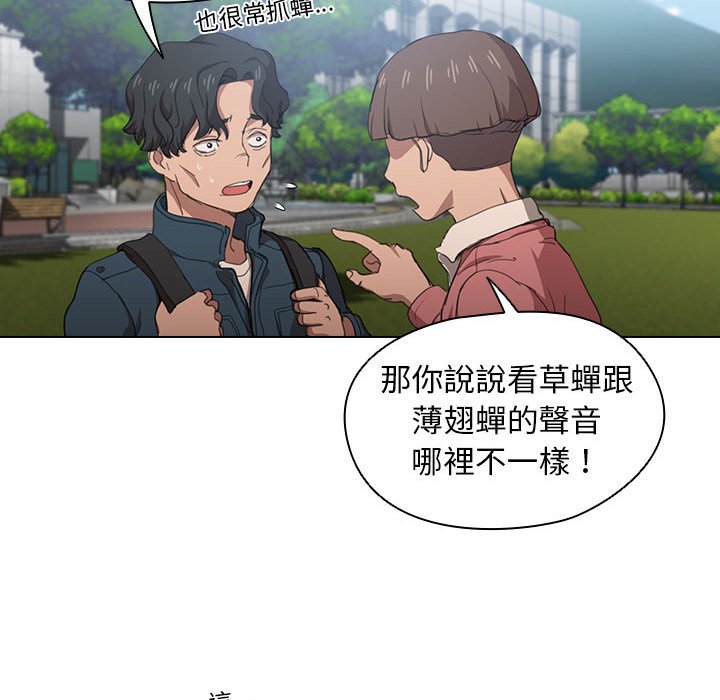 《魯蛇出頭天》在线观看 第11章 漫画图片89