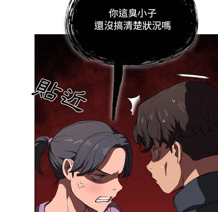 《魯蛇出頭天》在线观看 第11章 漫画图片113