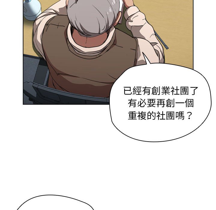 《魯蛇出頭天》在线观看 第12章 漫画图片10