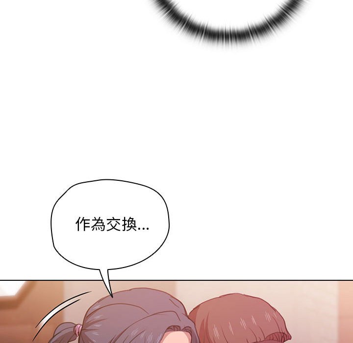 《魯蛇出頭天》在线观看 第13章 漫画图片34