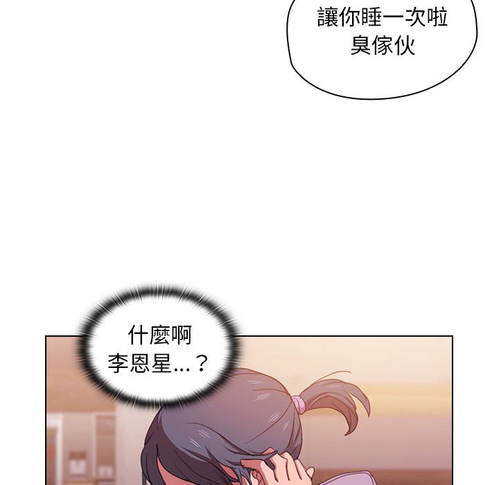 《魯蛇出頭天》在线观看 第13章 漫画图片37