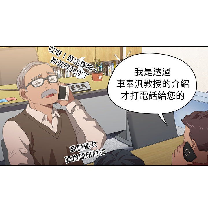 《魯蛇出頭天》在线观看 第14章 漫画图片4