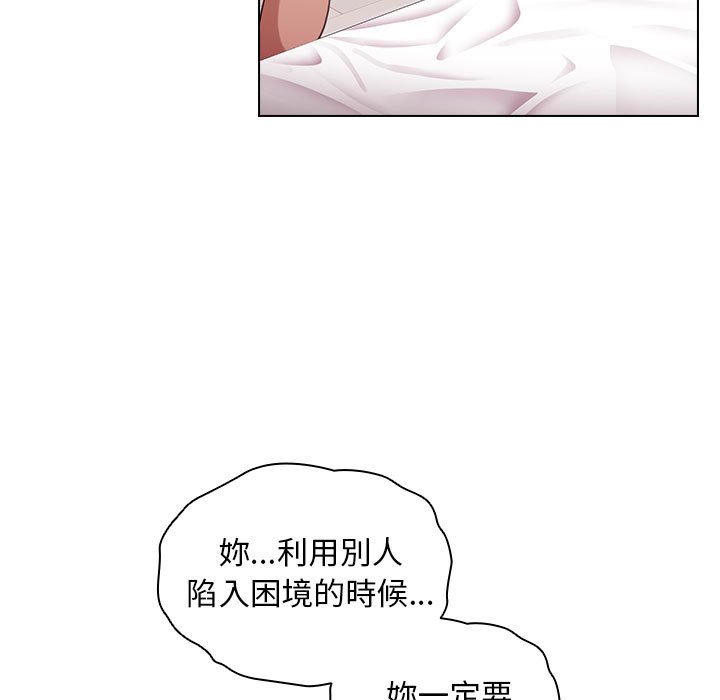 《魯蛇出頭天》在线观看 第14章 漫画图片9