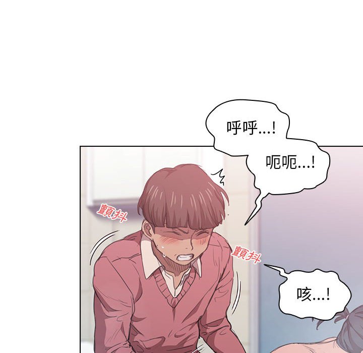 《魯蛇出頭天》在线观看 第14章 漫画图片62