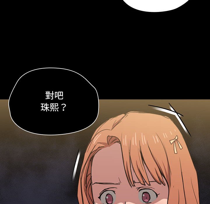 《魯蛇出頭天》在线观看 第16章 漫画图片93