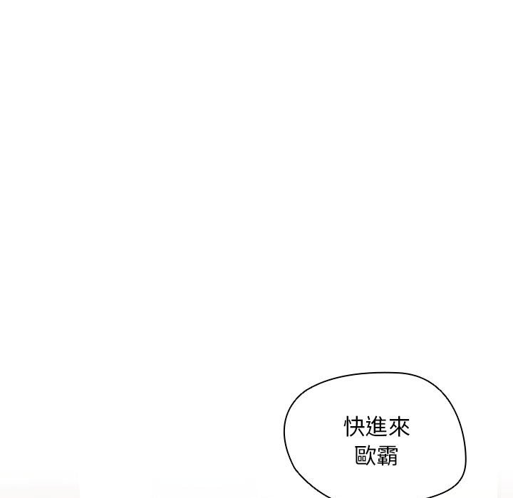 《魯蛇出頭天》在线观看 第17章 漫画图片40