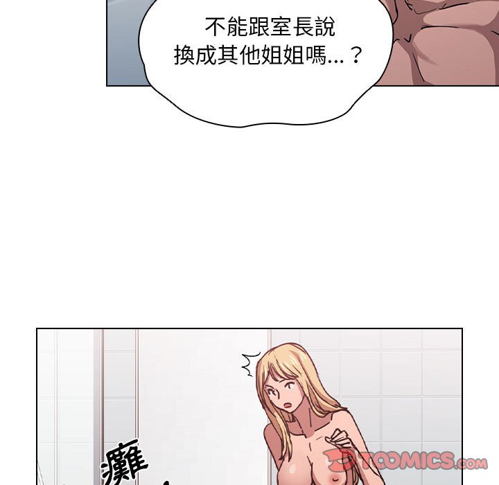 《魯蛇出頭天》在线观看 第17章 漫画图片59