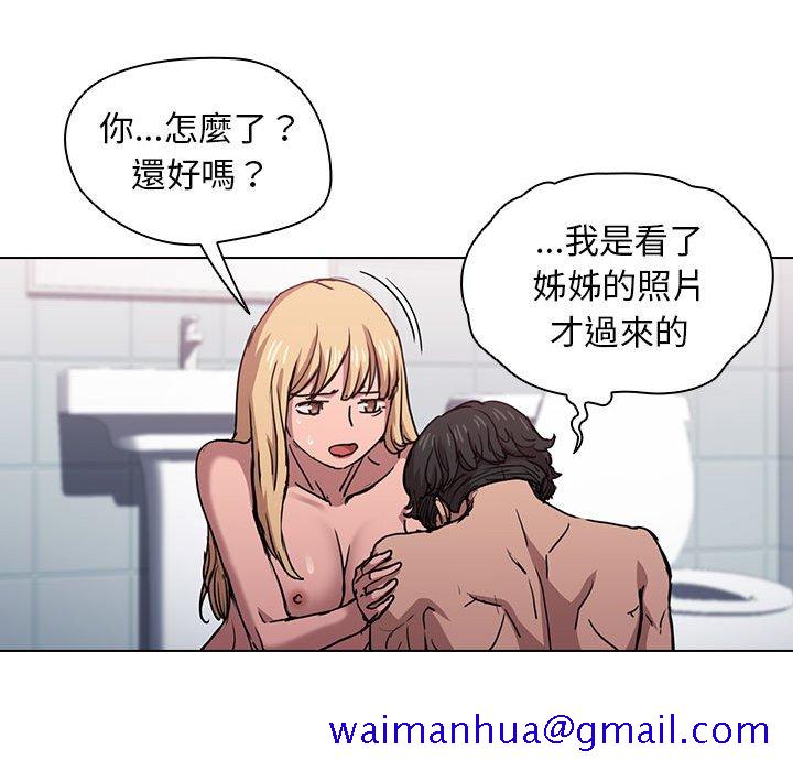 《魯蛇出頭天》在线观看 第17章 漫画图片61