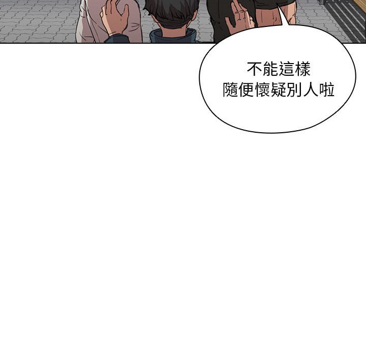 《魯蛇出頭天》在线观看 第18章 漫画图片78