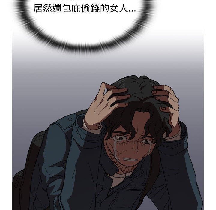 《魯蛇出頭天》在线观看 第18章 漫画图片82