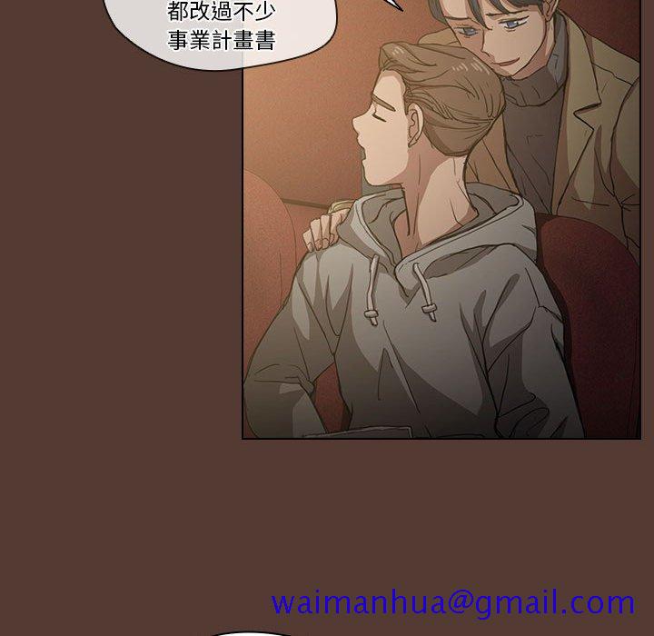 《魯蛇出頭天》在线观看 第18章 漫画图片101