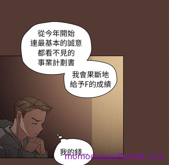 《魯蛇出頭天》在线观看 第18章 漫画图片116