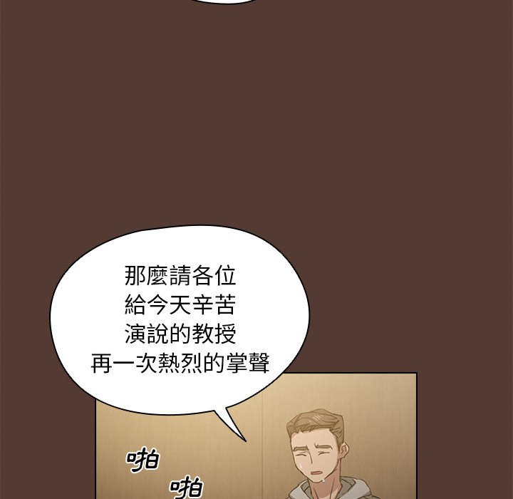 《魯蛇出頭天》在线观看 第18章 漫画图片117