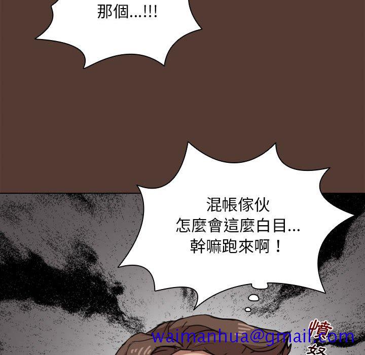 《魯蛇出頭天》在线观看 第18章 漫画图片121