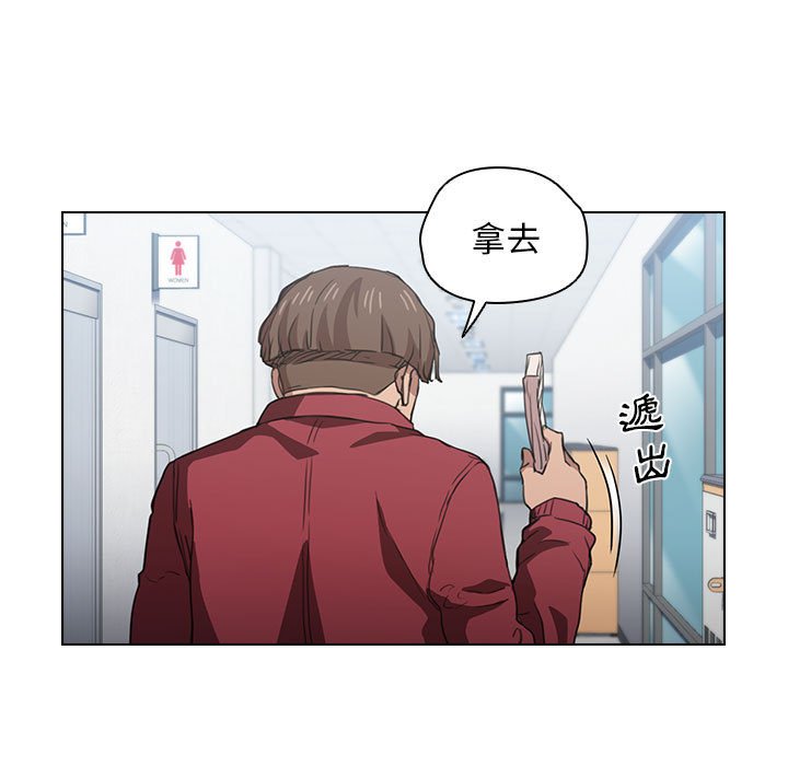 《魯蛇出頭天》在线观看 第20章 漫画图片77