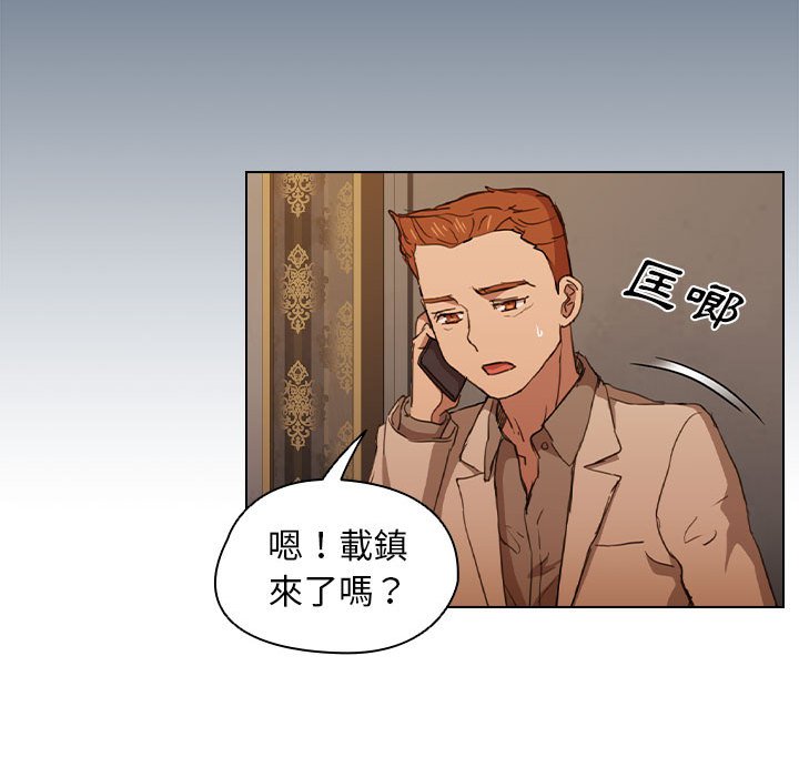 《魯蛇出頭天》在线观看 第20章 漫画图片114