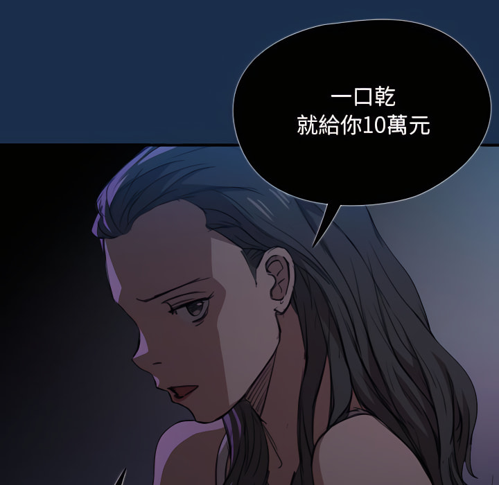 《魯蛇出頭天》在线观看 第21章 漫画图片40