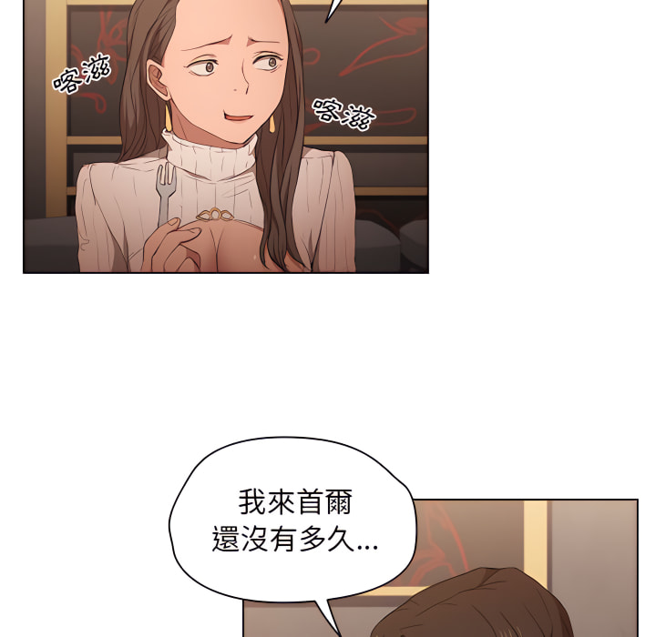 《魯蛇出頭天》在线观看 第22章 漫画图片11