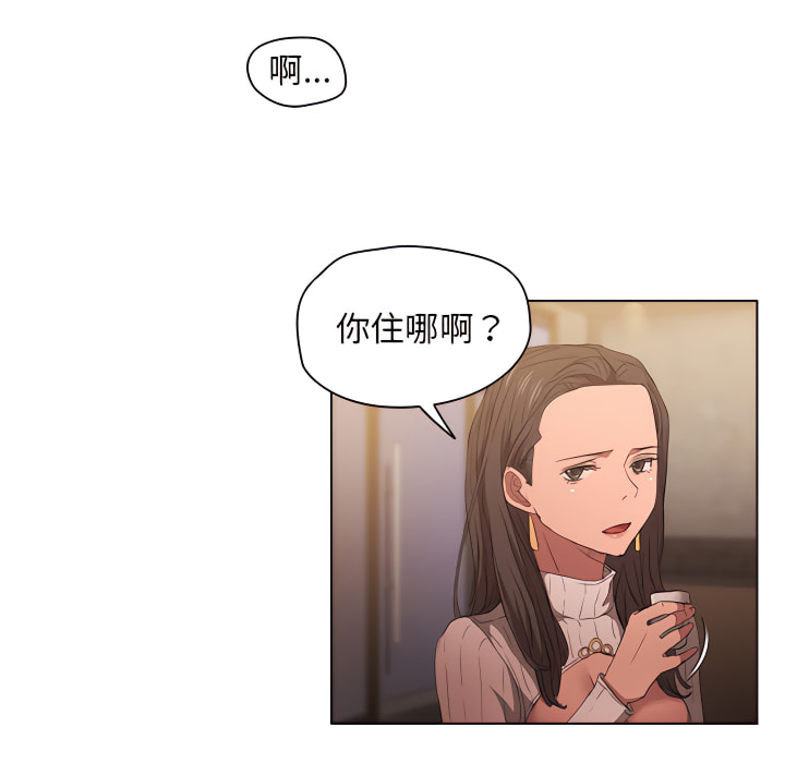 《魯蛇出頭天》在线观看 第22章 漫画图片87