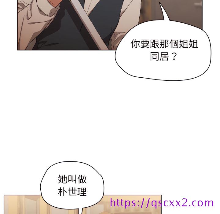 《魯蛇出頭天》在线观看 第23章 漫画图片49