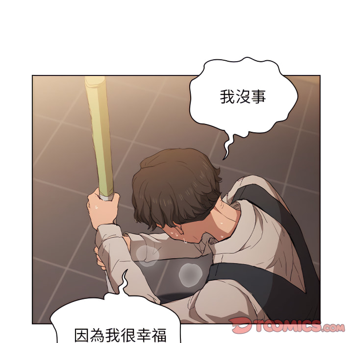 《魯蛇出頭天》在线观看 第23章 漫画图片78