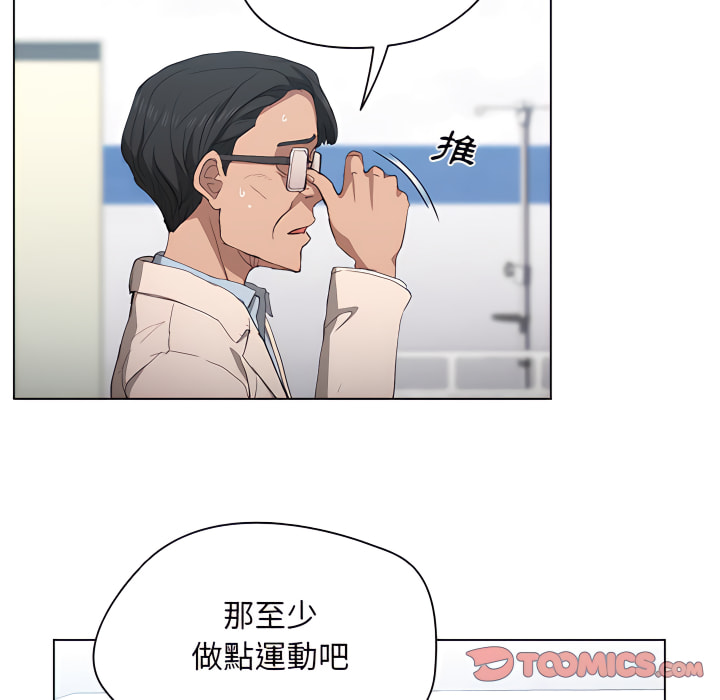 《魯蛇出頭天》在线观看 第23章 漫画图片110