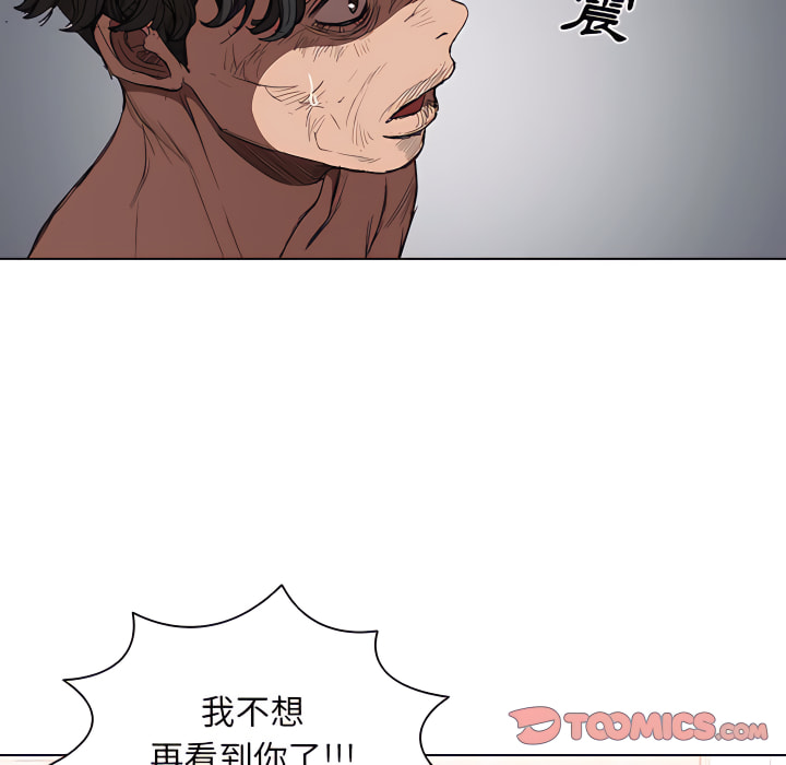 《魯蛇出頭天》在线观看 第24章 漫画图片30