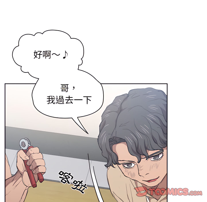 《魯蛇出頭天》在线观看 第24章 漫画图片86