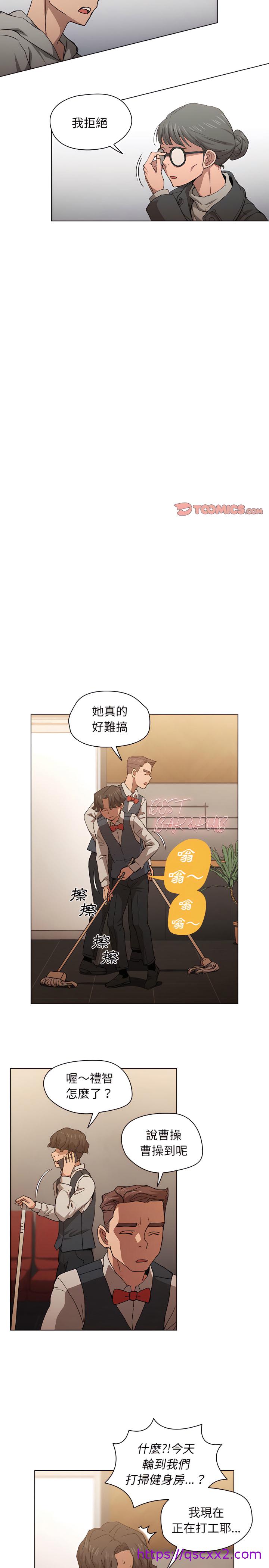 《魯蛇出頭天》在线观看 第25章 漫画图片17