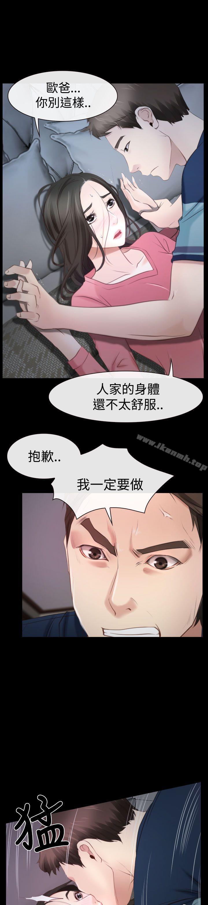 《猜不透的心》在线观看 第16话 漫画图片4