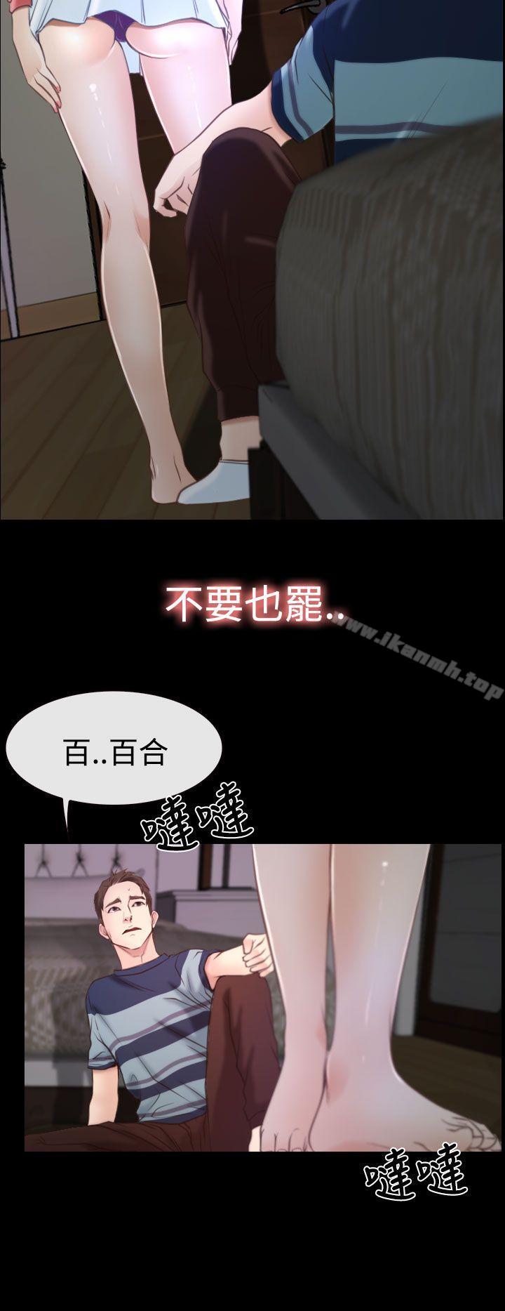 《猜不透的心》在线观看 第16话 漫画图片19