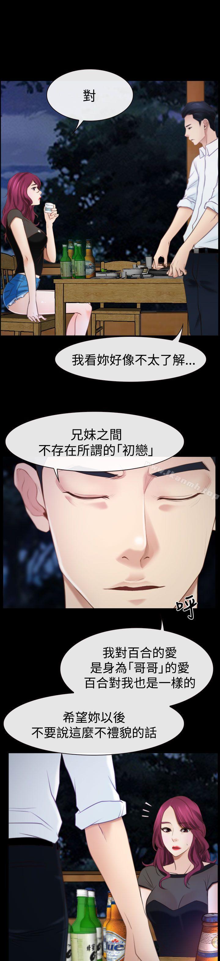 《猜不透的心》在线观看 第16话 漫画图片22