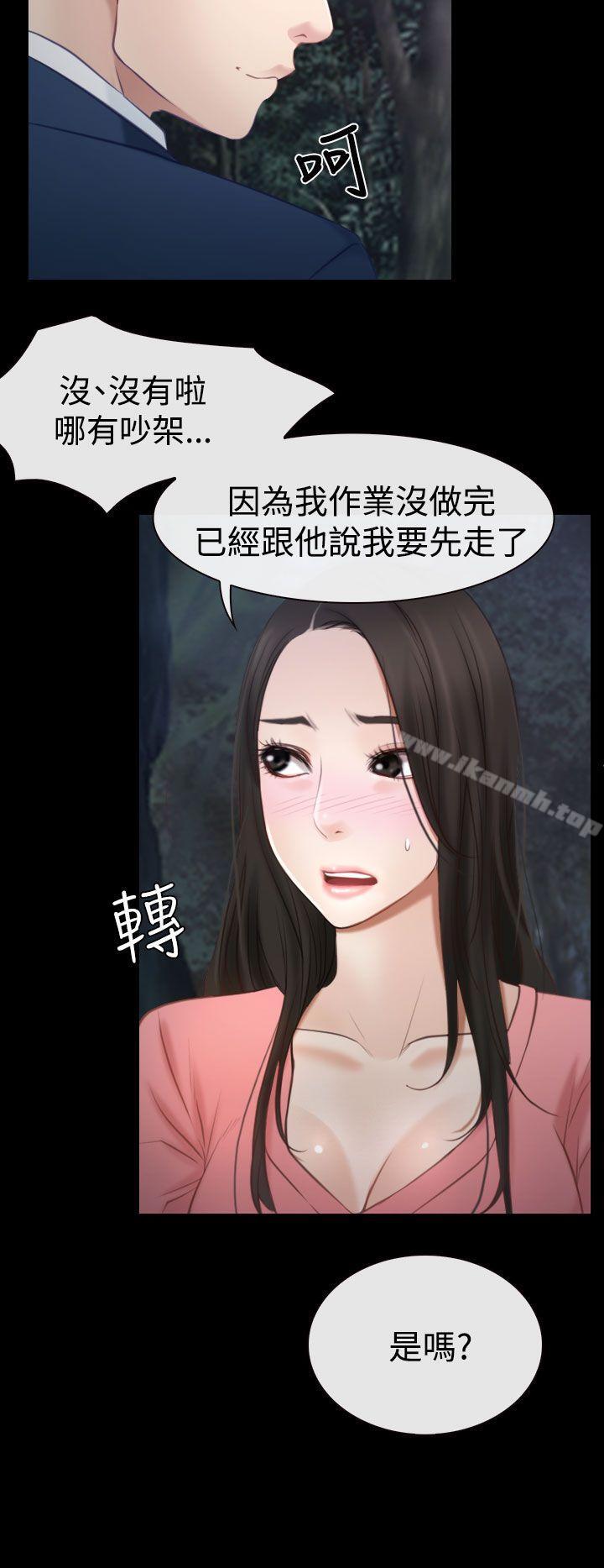 《猜不透的心》在线观看 第16话 漫画图片31