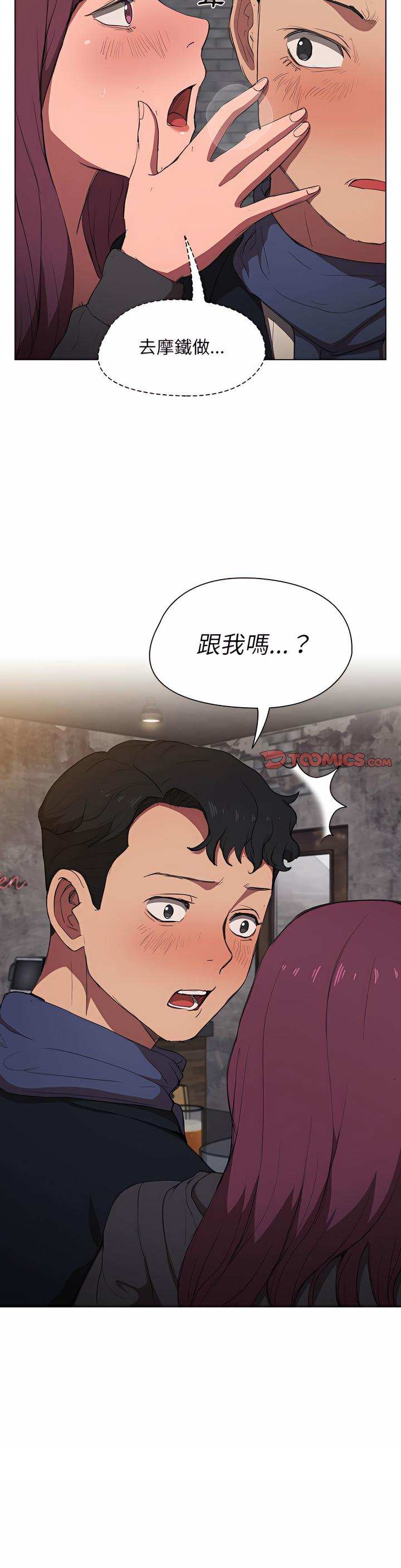 《魯蛇出頭天》在线观看 第36章 漫画图片19