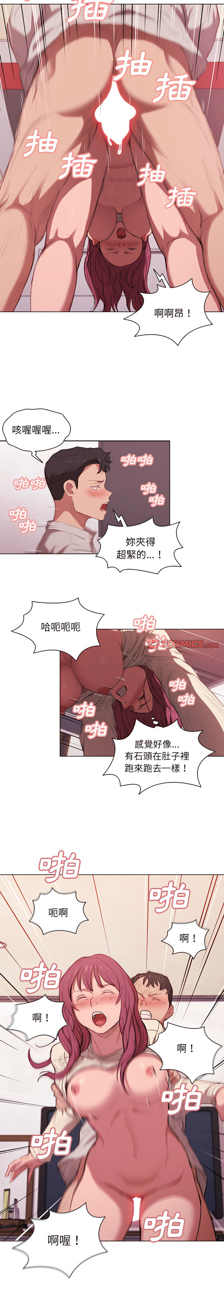 《魯蛇出頭天》在线观看 第37章 漫画图片12