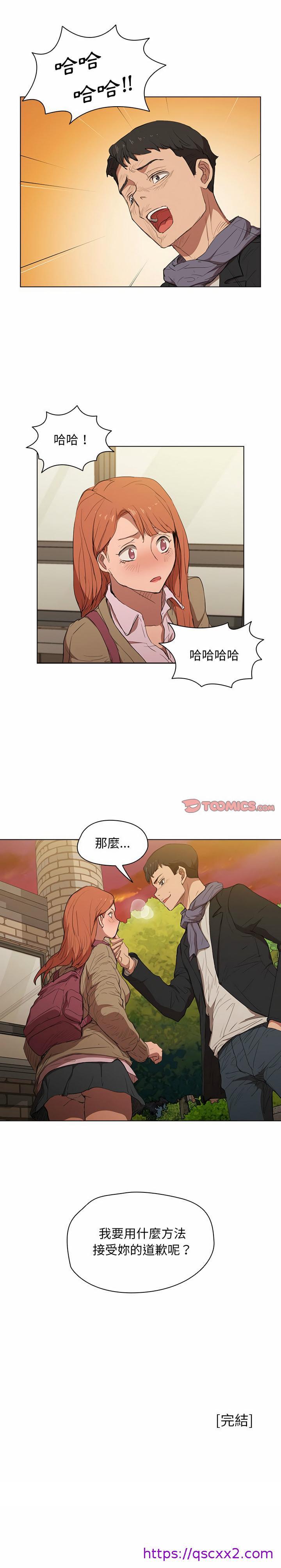 《魯蛇出頭天》在线观看 第40章 漫画图片22