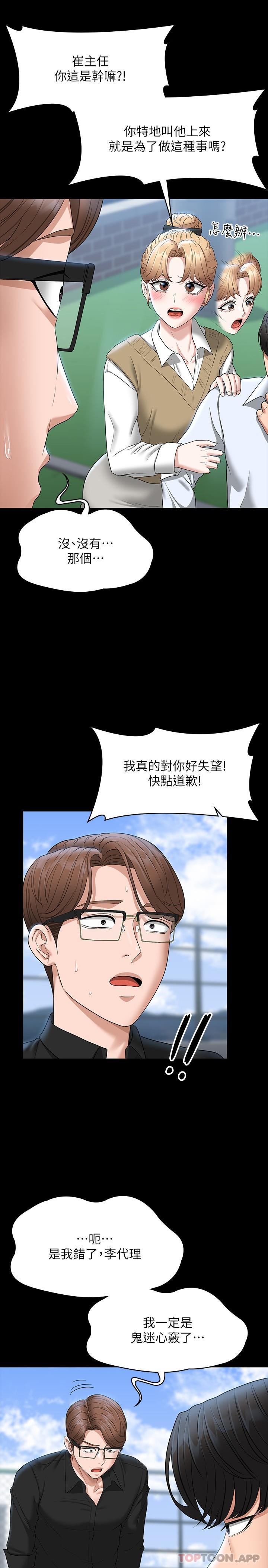 《超級公務員》在线观看 第68话-贤宇的疯狂主意 漫画图片19